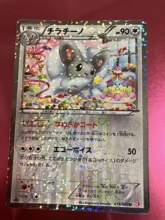 psa9 2枚セット シャイニーコレクション チラチーノ チョロネコ psa9 2枚セット シャイニーコレクション チラチーノ チョロネコ