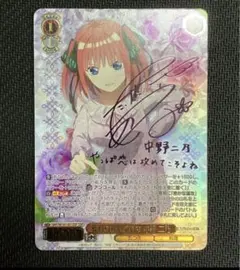 2024 WEISS SCHWARZ JPN #36 中野・三玖 サイン入り 2024 WEISS SCHWARZ JPN #36 中野・三玖 サイン入り