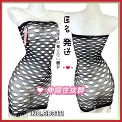 ランジェリー ボディストッキング 網タイツ ボディーコン ベビードール 3111