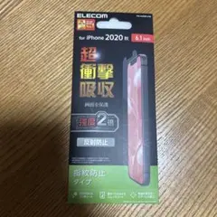 ELECOM iPhone 2020用保護フィルム PM-A206FLPW