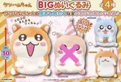 ラウンドワン限定 クソハムちゃん マスコット コビハムちゃん - メルカリ