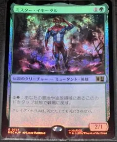 MTG 日本語版 Foil 「ミスター・イモータル」のサムネイル