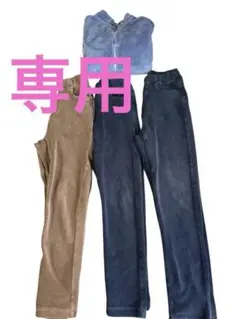 無印良品　ジャージーストレッチコーデュロイレギンスパンツ、着る毛布ジャケット