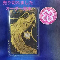 M様専用 レア 帯 龍神 龍 杉 切らず一匹 白蛇 お守り 孔雀 財布 虹の衣