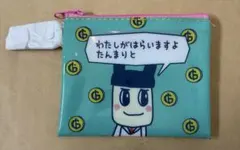 サンキューマート　たまごっち　クリアポーチ　まめっち　ぱぱまめっち