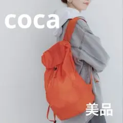 coca コカ　軽量リップストップポケッタブルバックパック　オレンジ　美品のサムネイル