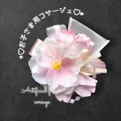 高品質造花のコサージュꕤ*.゜ asca ハレノヒ お子さま用 箱ありOK
