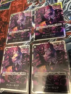 ゲッコーモリアsr