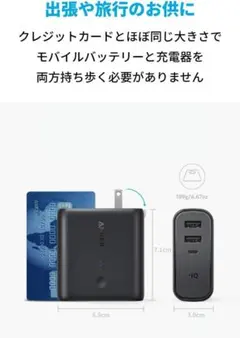 Anker PowerCore Fusion 5000