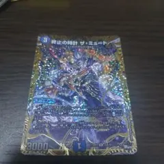 2026年最新】ザミュート bの人気アイテム - メルカリ