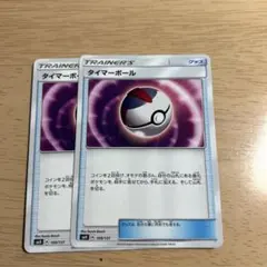 タイマーボール ハングル 韓国語 ポケモンカード Pokemon - メルカリ