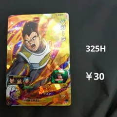 スーパードラゴンボールヒーローズ ベジータ UM1-55 - メルカリ