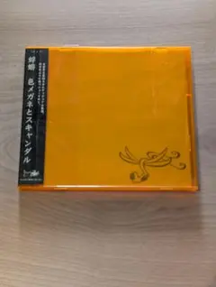 2025年最新】蜉蝣 cdの人気アイテム - メルカリ