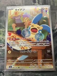 マイナン AR スカーレット&バイオレット 強化拡張パック レイジング
