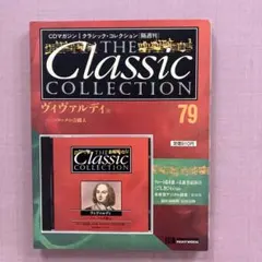 【CDマガジン】クラシックコレクション20冊 CD+解説書付き CDマガジン】クラシックコレクション20冊 CD+解説書付き - メルカリ