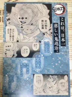 【非売品】 鬼滅の刃 18巻　特典　イラストカード 11種　吾峠呼世晴 非売品】 鬼滅の刃 18巻 特典 イラストカード 11種 吾峠呼世