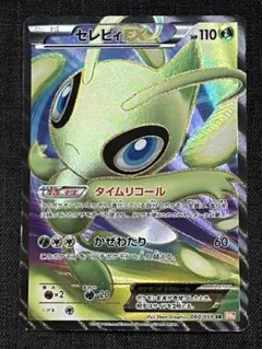 ポケカ】セレビィEX SR BW6 コールドフレア 060/059 - メルカリ