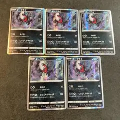 ポケモンカード　ダークライ3枚セット 2026年最新】Pokemon Card Game カード名：ダークライ ポケモンカード