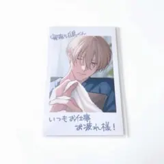 柴崎さんのケモノみち チェキ 特典