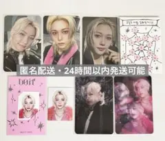 straykids DOIT 通常盤 ミューコリ タワレコ ID フィリックス