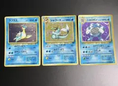 【ポケモンカード】旧裏 シャワーズ ラプラス ニョロボン