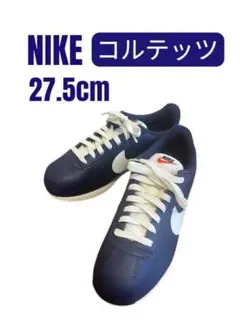 【美品】NIKE コルテッツ 27.5cm ネイビー