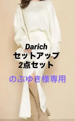 darich セットアップ