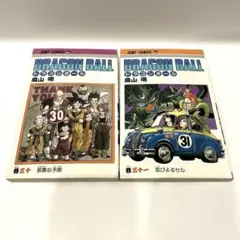 ドラゴンボール　8巻、9巻 初版セット 初版 ドラゴンボール 8巻 9巻セット1987年 - メルカリ