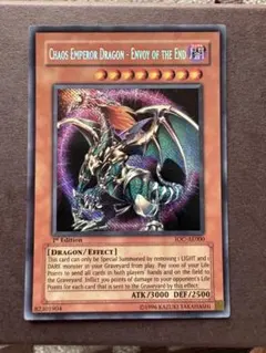 た*た様 遊戯王　カオスエンペラードラゴン　旧アジア版① 遊戯王 カオスエンペラードラゴン 旧アジア版 1st Edition④ - メルカリ