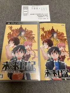 値下げ不可　PSP 未来日記 13人目の日記所有者 RE：WRITE ソフト