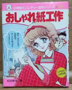 2026年最新】小学館 ミニレディー シリーズの人気アイテム - メルカリ