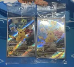 ポケモンカード ピカチュウ 001/SV-P プロモ 2枚セット - メルカリ