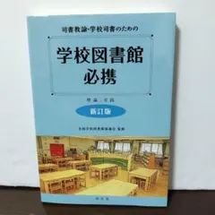 2026年最新】図書館司書の人気アイテム - メルカリ