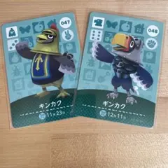 どうぶつの森　あつ森　amiiboカード　キンカク＆ギンカク