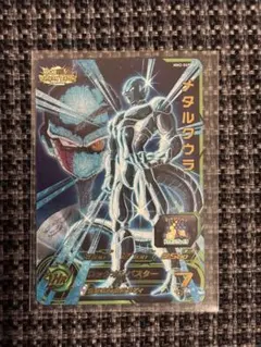 メタルクウラ MM2-069 スーパードラゴンボールヒーローズ