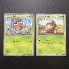 ポケモンカード タネボー XY9 XY11 1ED