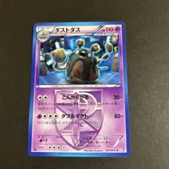 トリデプスGL[ジムリーダー] ☆ Pt2 時の果ての絆 067/090 - メルカリ