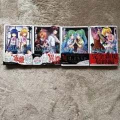 ひぐらしのなく頃に ほぼ全巻セット＋巡1巻 Amazon.co.jp: ひぐらしのなく頃に 巡 (1) (角川コミックス