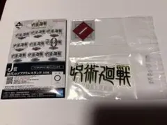 呪術廻戦 一番くじ J賞 歴代ロゴアクリルスタンド
