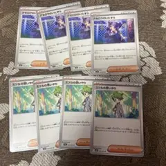 アセロラのいたずら　ミツルの思いやり　【電気】タイプデッキパーツ各4枚