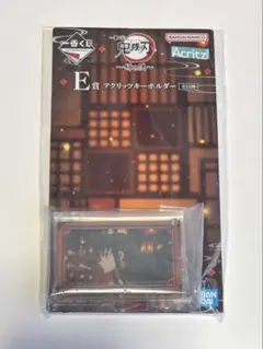 鬼滅の刃 姉の仇 一番くじ E賞 アクリッツキーホルダー 時透無一郎