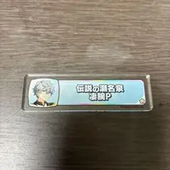 あんスタ バナー 称号 Knights あんさんぶるスターズ 瀬名泉