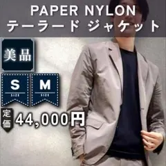 【美品】Theory 高機能快適素材 Perform Suit ジャケット 紺 美品】Theory 高機能快適素材 Perform Suit ジャケット 紺 - メルカリ