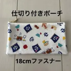 仕切り付きポーチ 仕分けポーチ ラミネート 温泉 たぬき 富士山 白