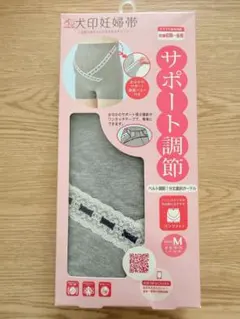 【新品未使用】ベルト調節１分丈産前ガードル妊婦帯 犬印本舗の妊婦帯・腹帯