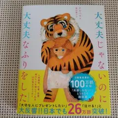 大丈夫じゃないのに大丈夫なふりをした クルベウ