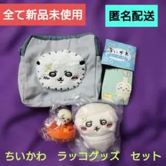 ちいかわ　ラッコ　グッズ　まとめ売り　セット　ガチャ　ポーチ　フィギュア