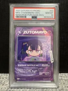 2025年最新】にらちゃん ねんどろいどの人気アイテム - メルカリ