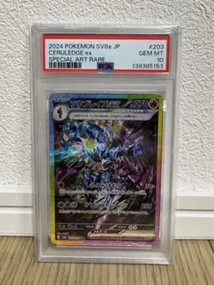 2026年最新】ソウブレイズ sar psa10の人気アイテム - メルカリ