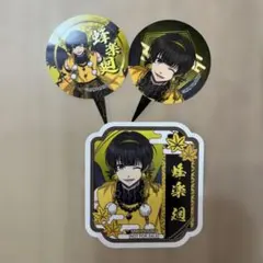 ブルーロック 蜂楽廻 天狗茶亭 スマイルベースカフェ ステッカー